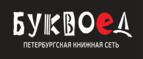 Скидки до 25% на книги! Библионочь на bookvoed.ru!
 - Тпиг